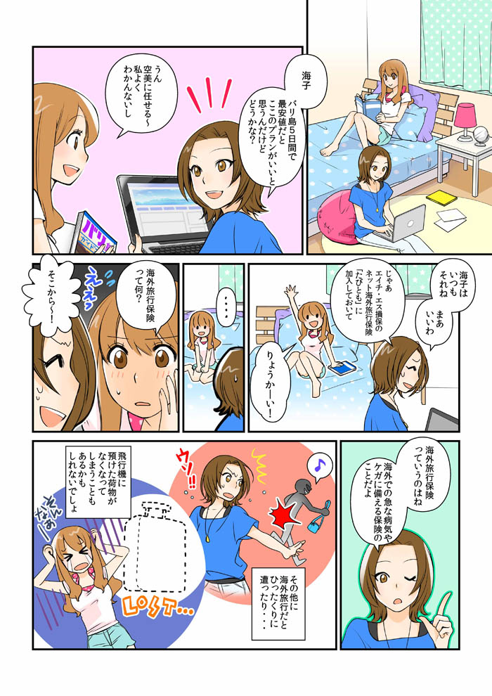 comic01_page1