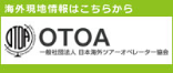 otoa