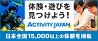 ACTIVITY JAPAN