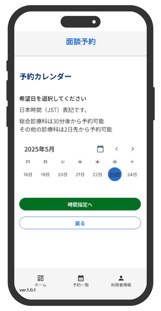 ステップ9