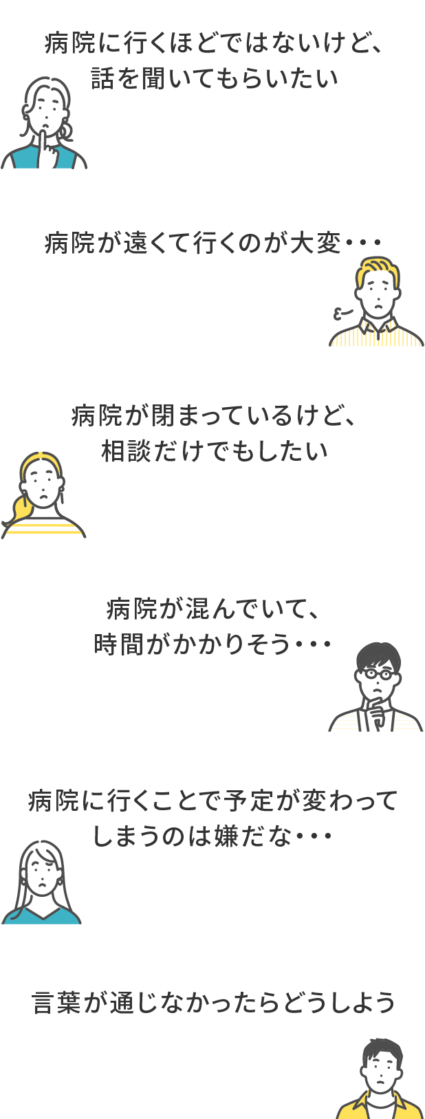 悩み