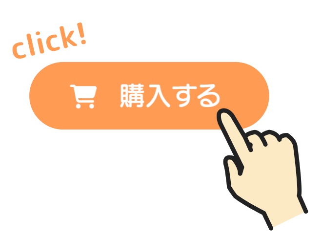 ステップ3