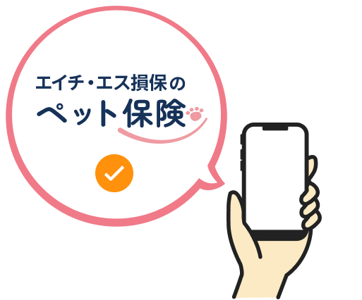 ペット保険申し込み