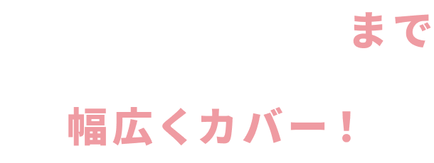 悩み
