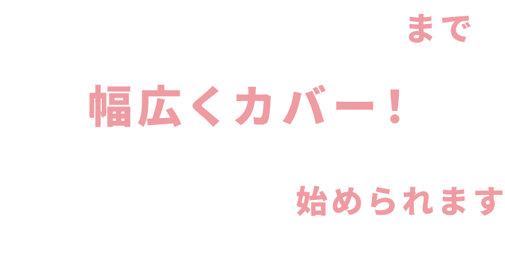 悩み