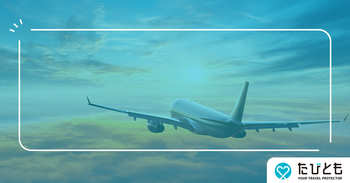 海外旅行に航空機遅延補償は必要か？海外旅行保険のメリットも解説！